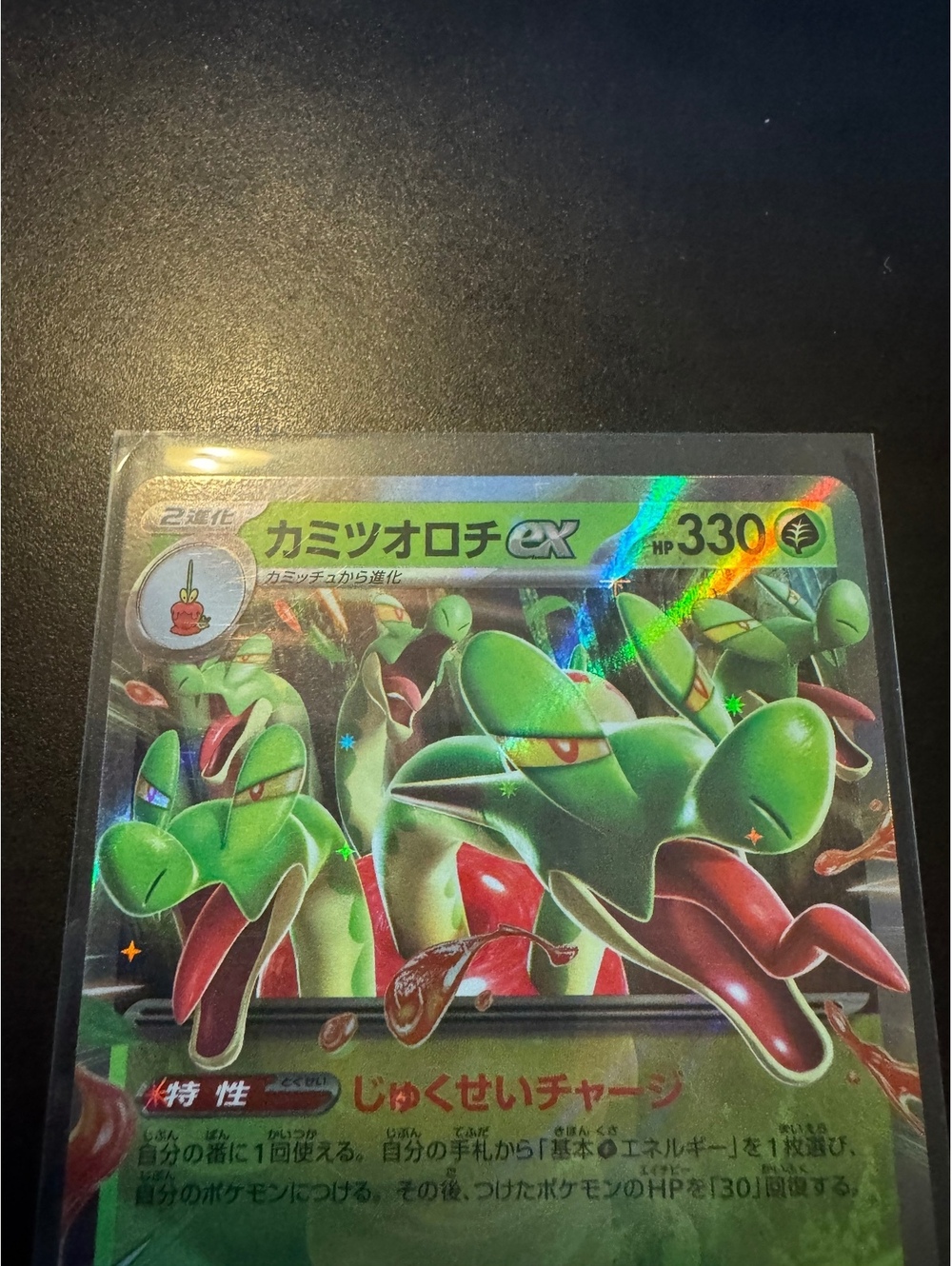 Mew 011/025 Celebrations Holo & Hydrapple ex 012/102 Japanese Pokemon Lot - Picture 3 of 6